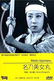 Subtitrare Meito bijomaru (The Famous Sword Bijomaru) (1945)