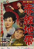 Subtitrare Akasen chitai (Street of Shame) (1956)