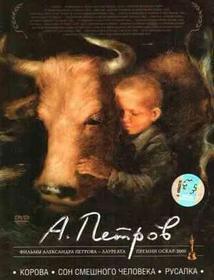 Subtitrare Korova (The Cow)(1989)