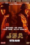 Subtitrare Gongdong gyeongbi guyeok JSA (2000)