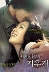 Subtitrare Nae meorisokui jiwoogae (2004) aka. A Moment To Remember