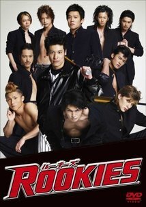 Subtitrare Rookies - Sezonul 1 (2008)