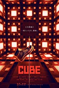 Subtitrare Cube (2021)