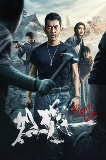 Subtitrare Fierce Cop (Lie Tan) (2022)
