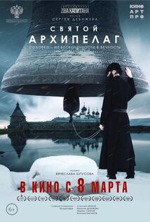 Subtitrare Svyatoy arkhipelag (The Holy Archipelago) (2023)