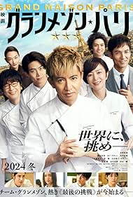 Subtitrare La Grande Maison Paris (2024)