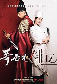 Subtitrare  Bon Appetit, Your Majesty - Sezonul 1 (2025)